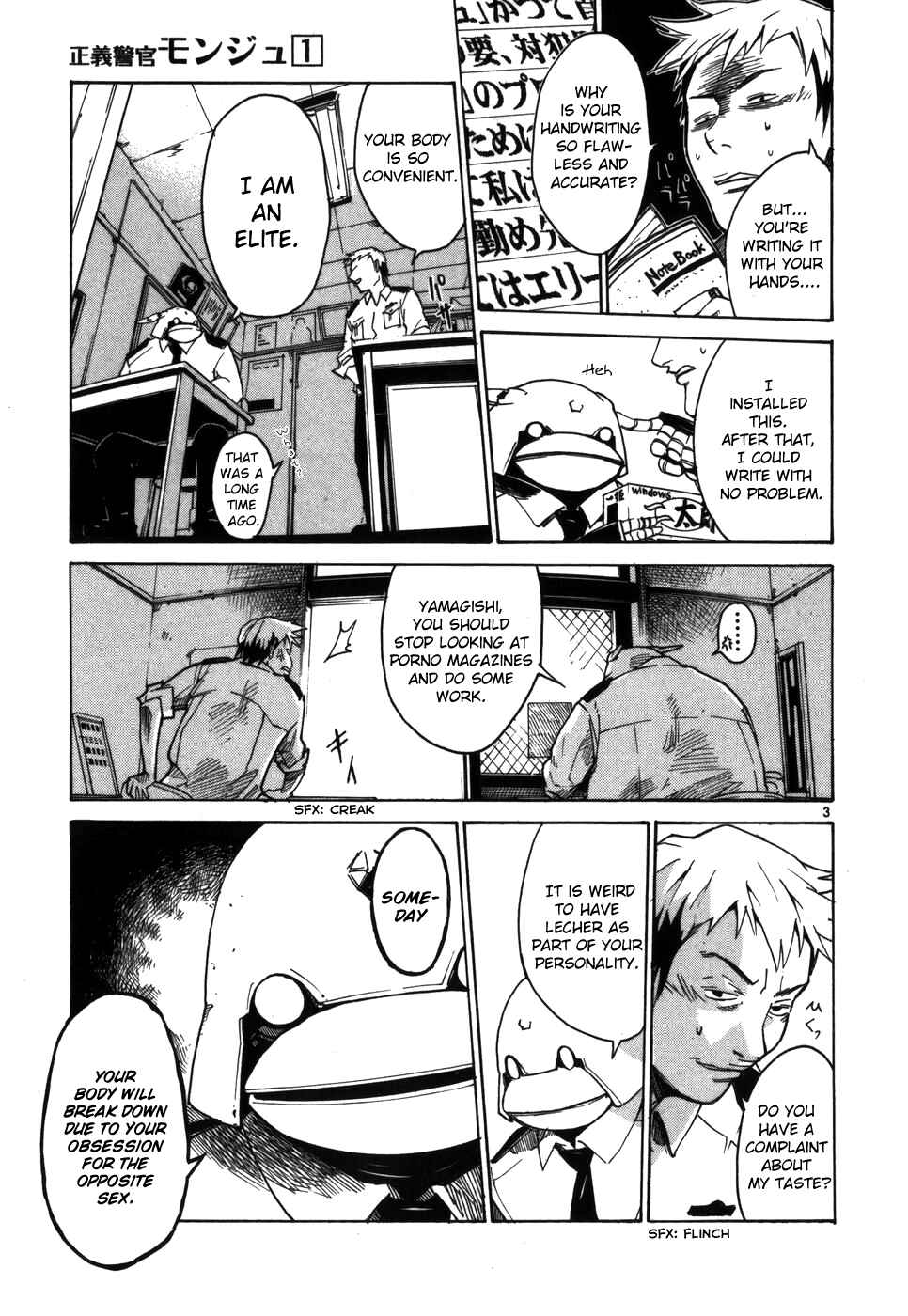 Page 3 Chapter 2 Monju: The Cop of Justice