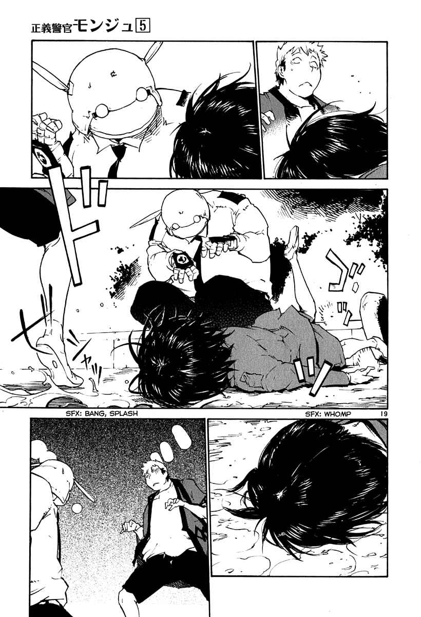 Page 18 Chapter 37 Monju: The Cop of Justice