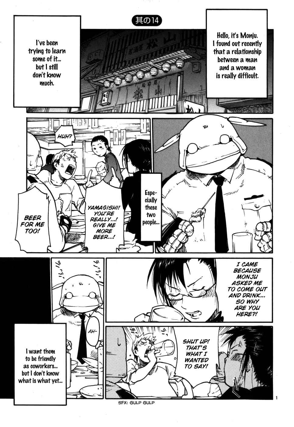 Page 1 Chapter 14 Monju: The Cop of Justice
