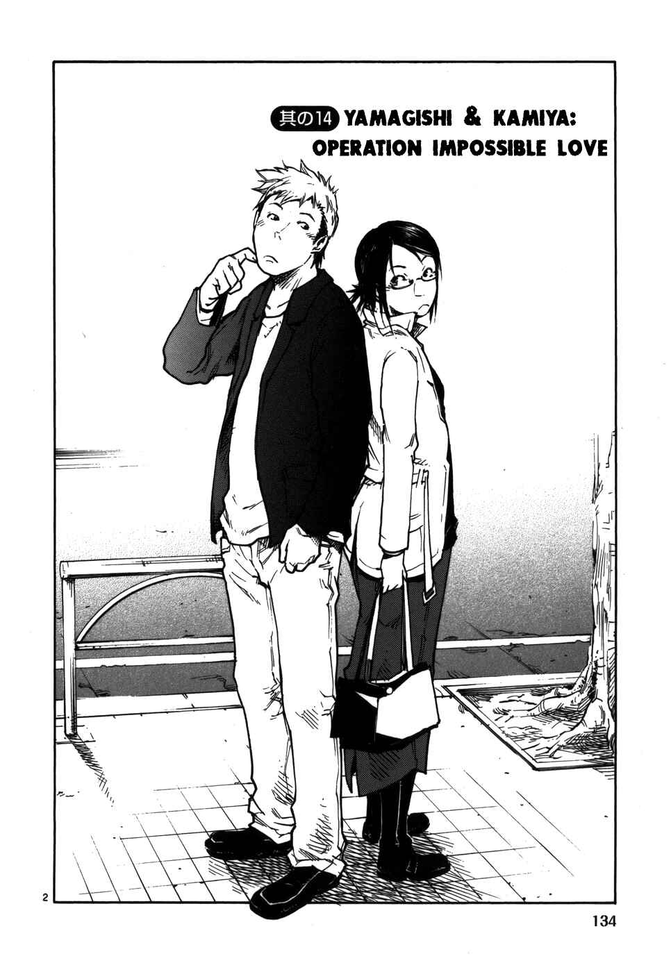 Page 2 Chapter 14 Monju: The Cop of Justice