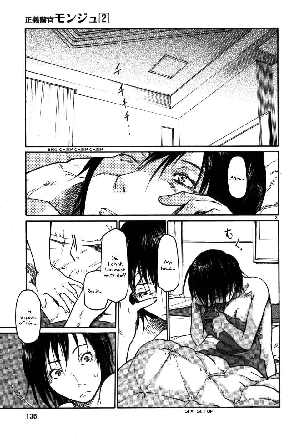 Page 3 Chapter 14 Monju: The Cop of Justice