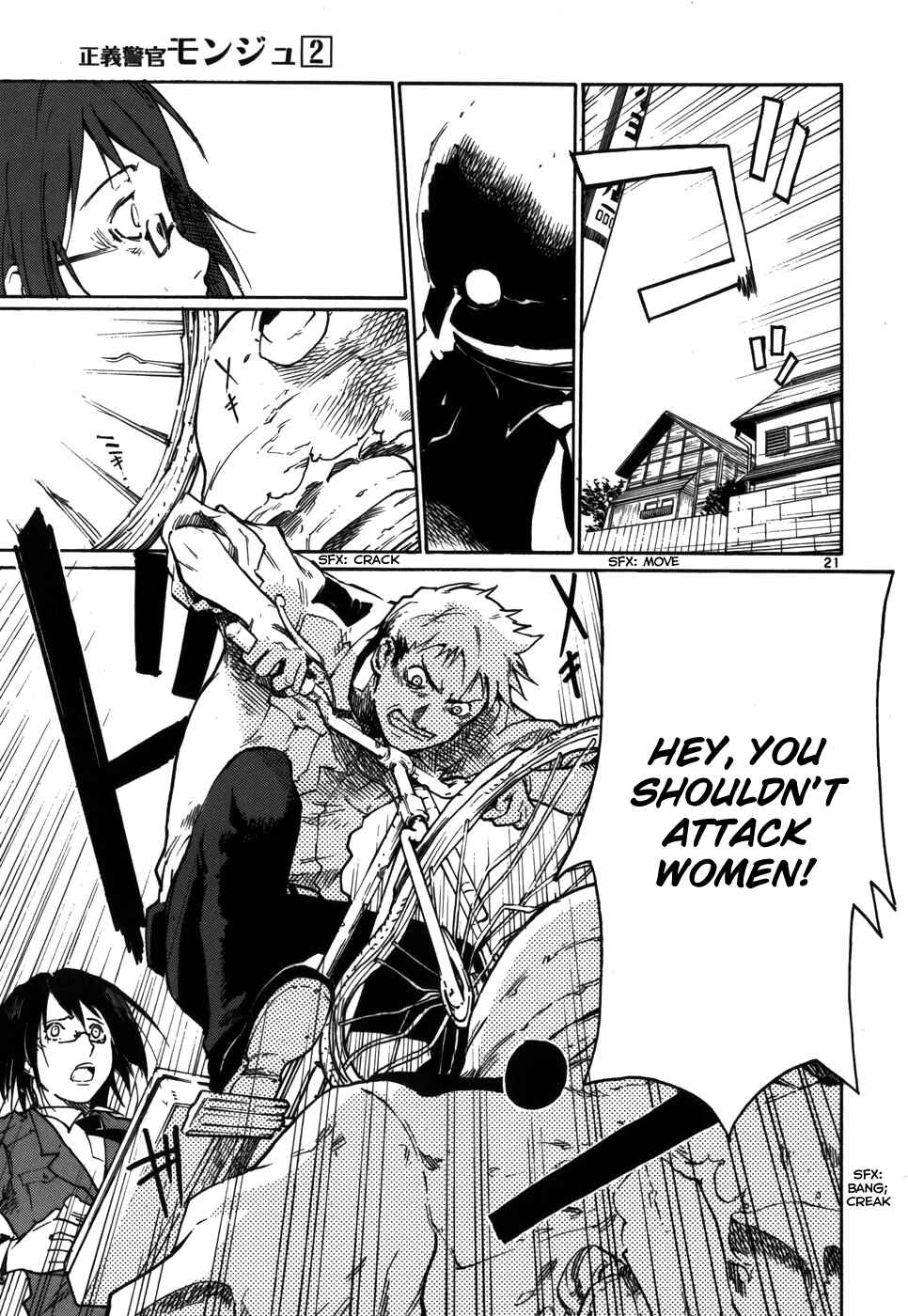 Page 21 Chapter 11 Monju: The Cop of Justice