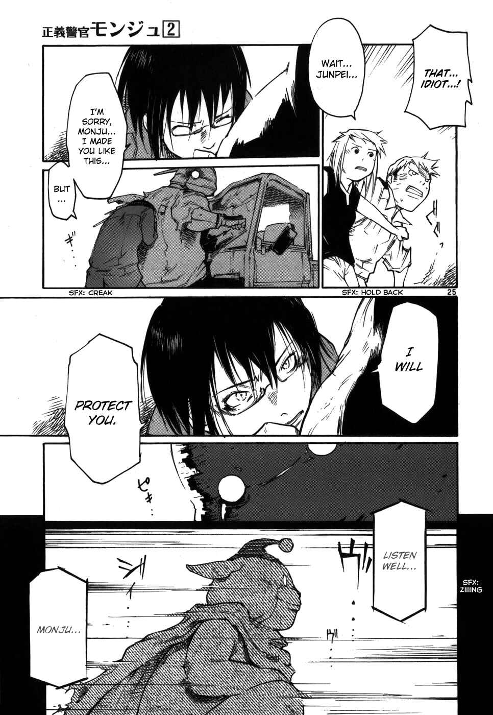 Page 25 Chapter 11 Monju: The Cop of Justice