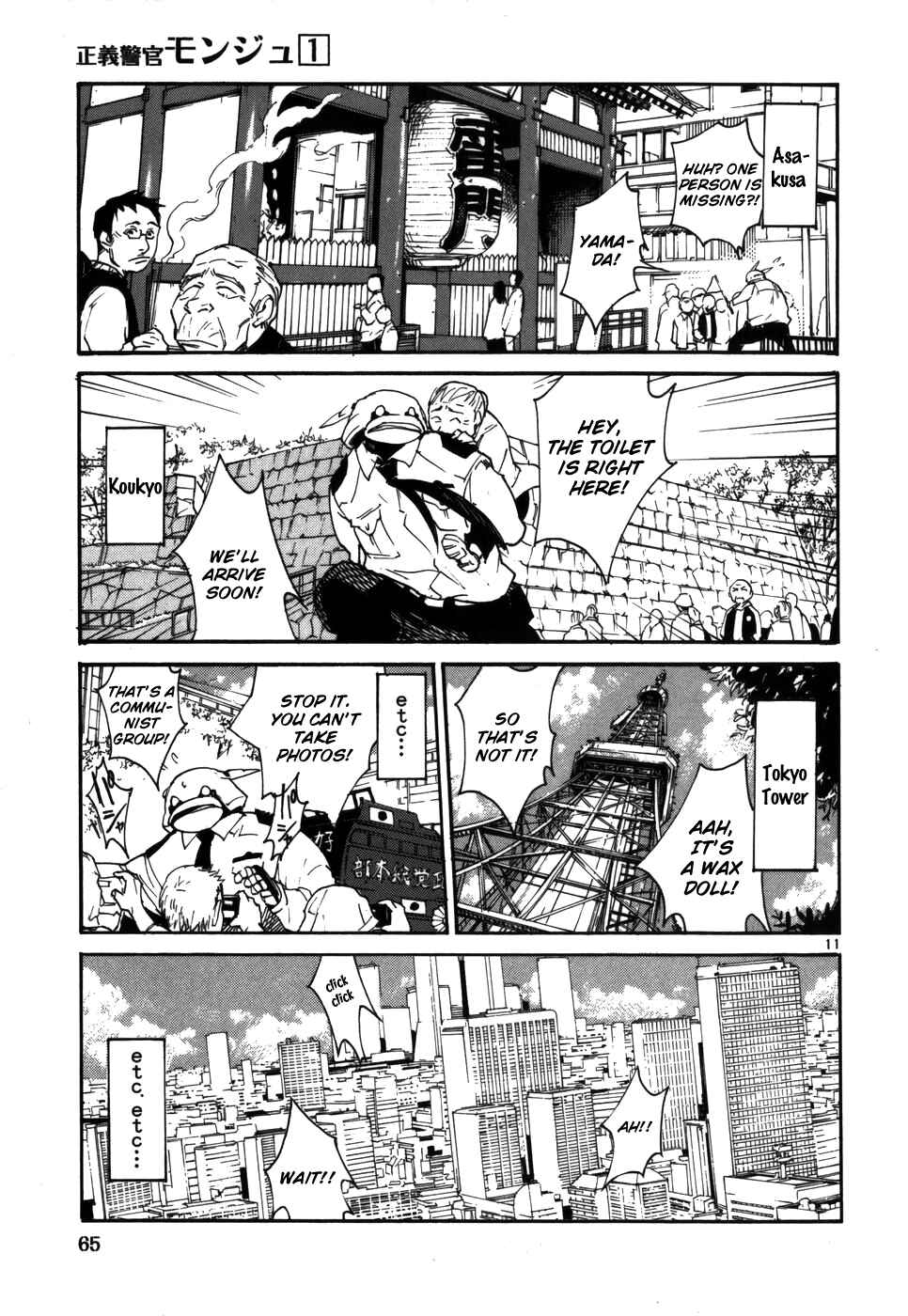 Page 11 Chapter 3 Monju: The Cop of Justice