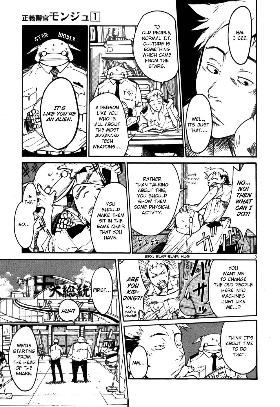 Page 3 Chapter 3 Monju: The Cop of Justice