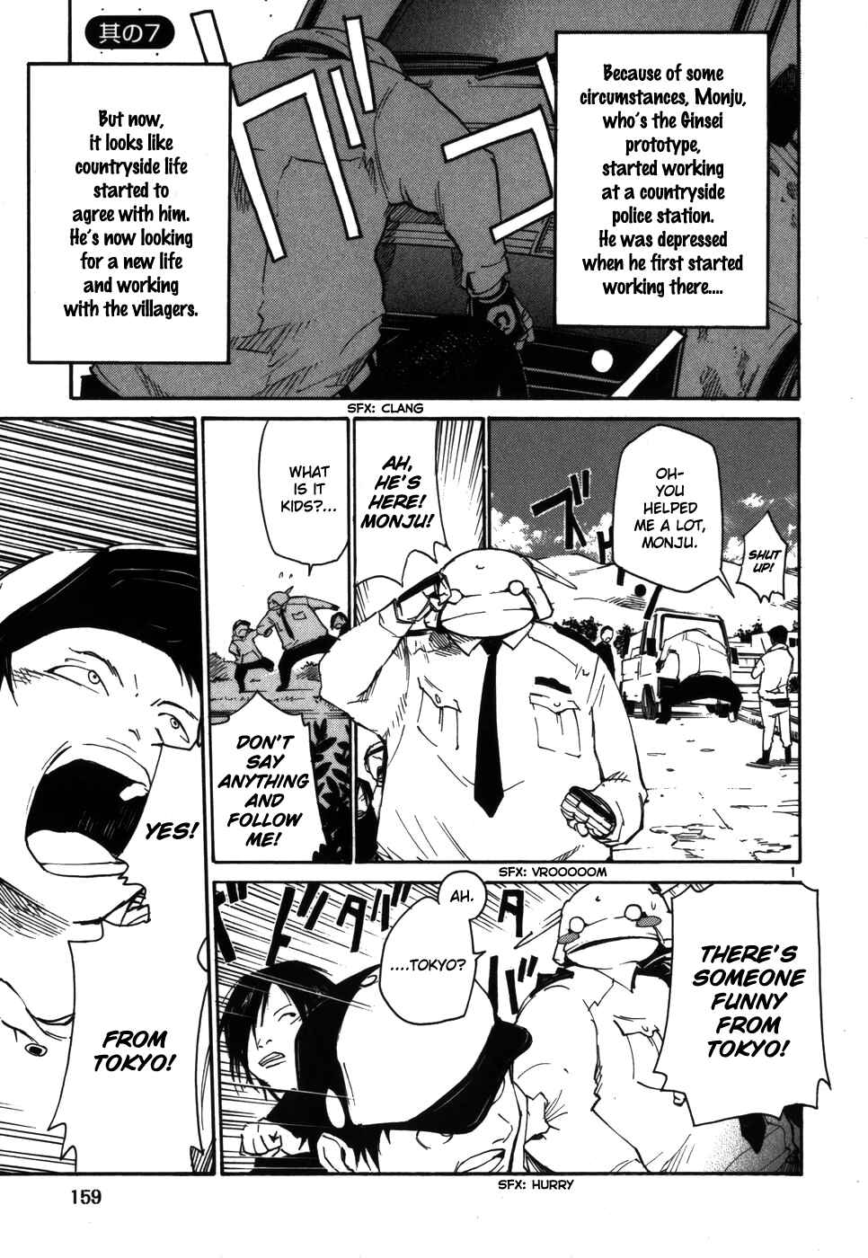 Page 1 Chapter 7 Monju: The Cop of Justice