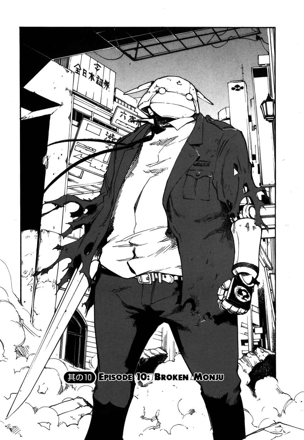 Page 2 Chapter 10 Monju: The Cop of Justice