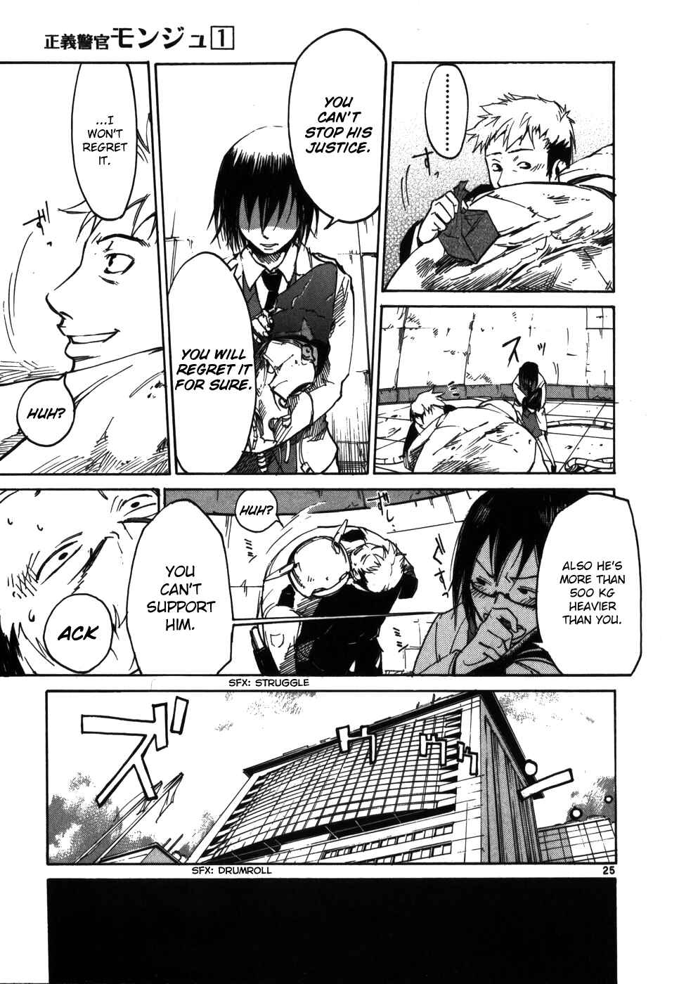 Page 25 Chapter 4 Monju: The Cop of Justice