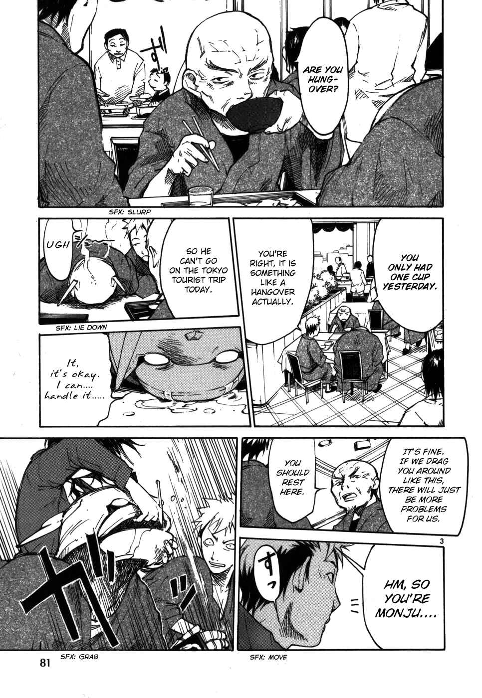Page 3 Chapter 4 Monju: The Cop of Justice