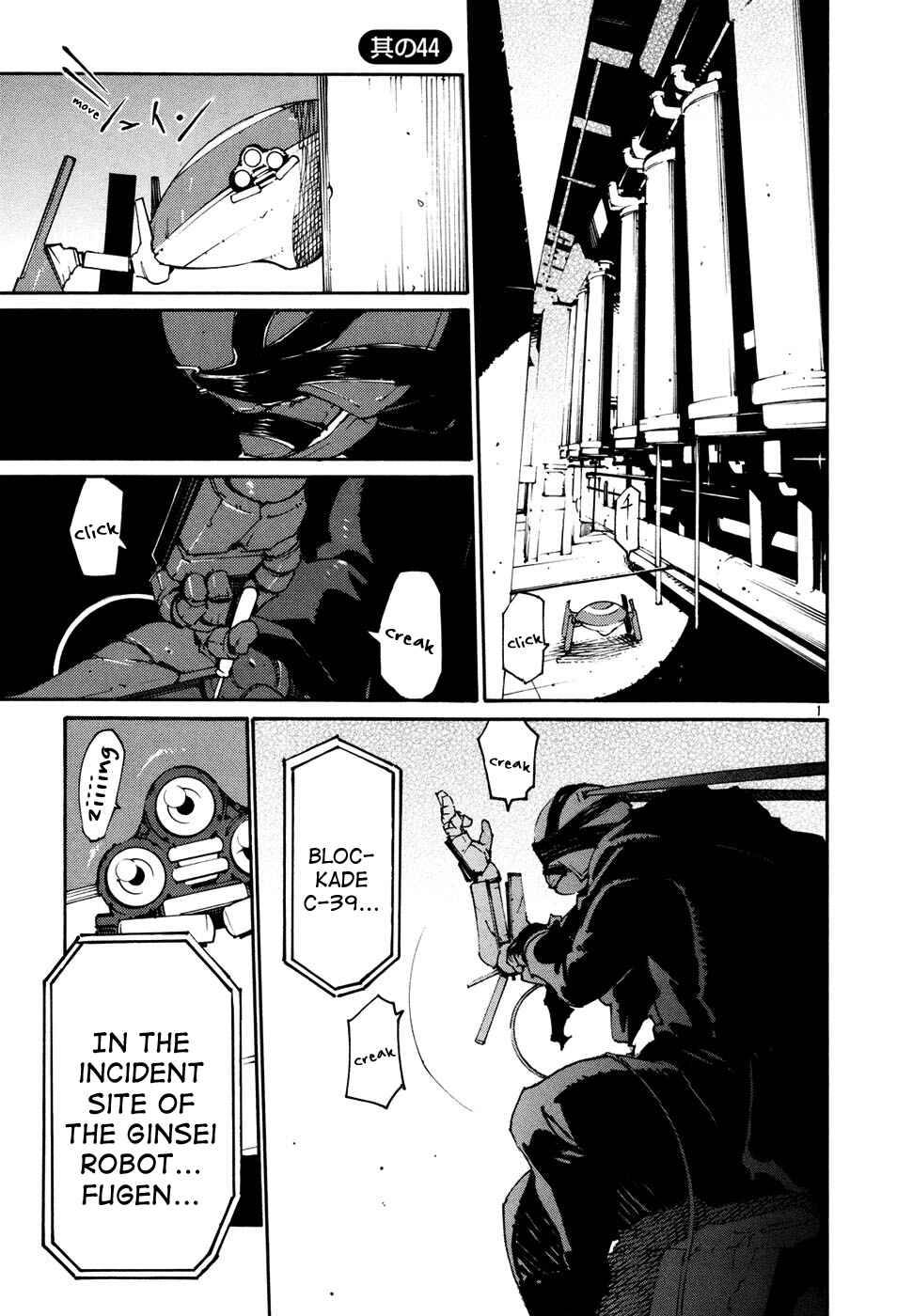 Page 1 Chapter 44 Monju: The Cop of Justice