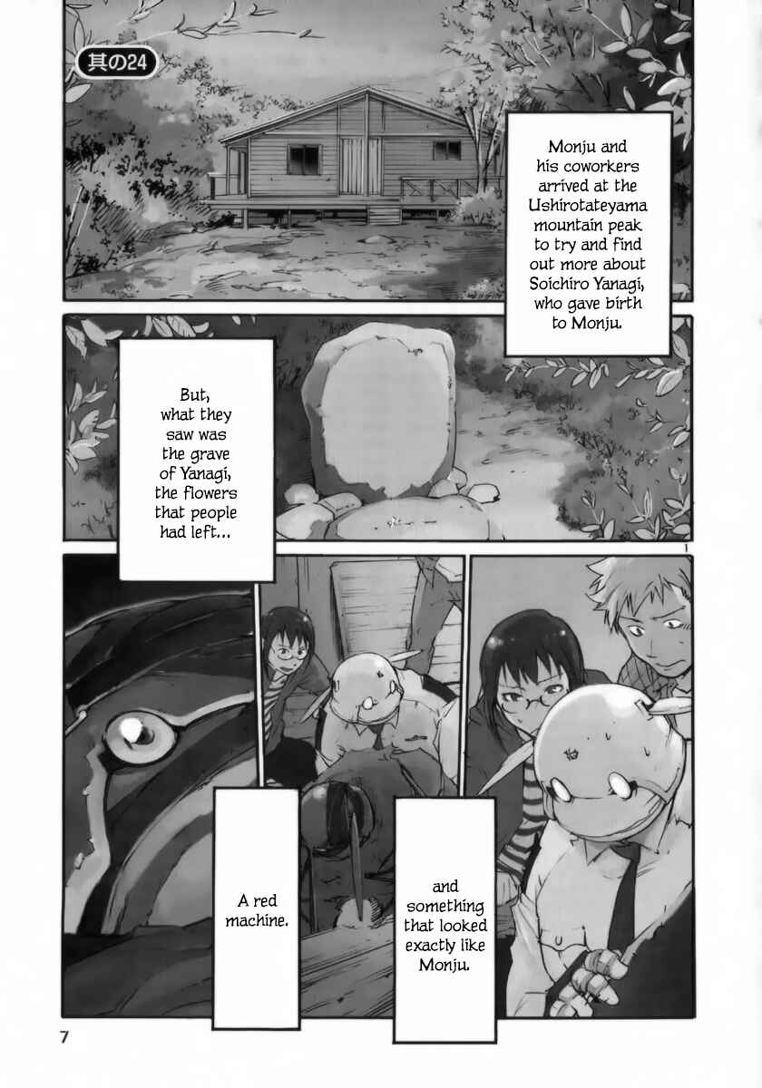 Page 10 Chapter 24 Monju: The Cop of Justice