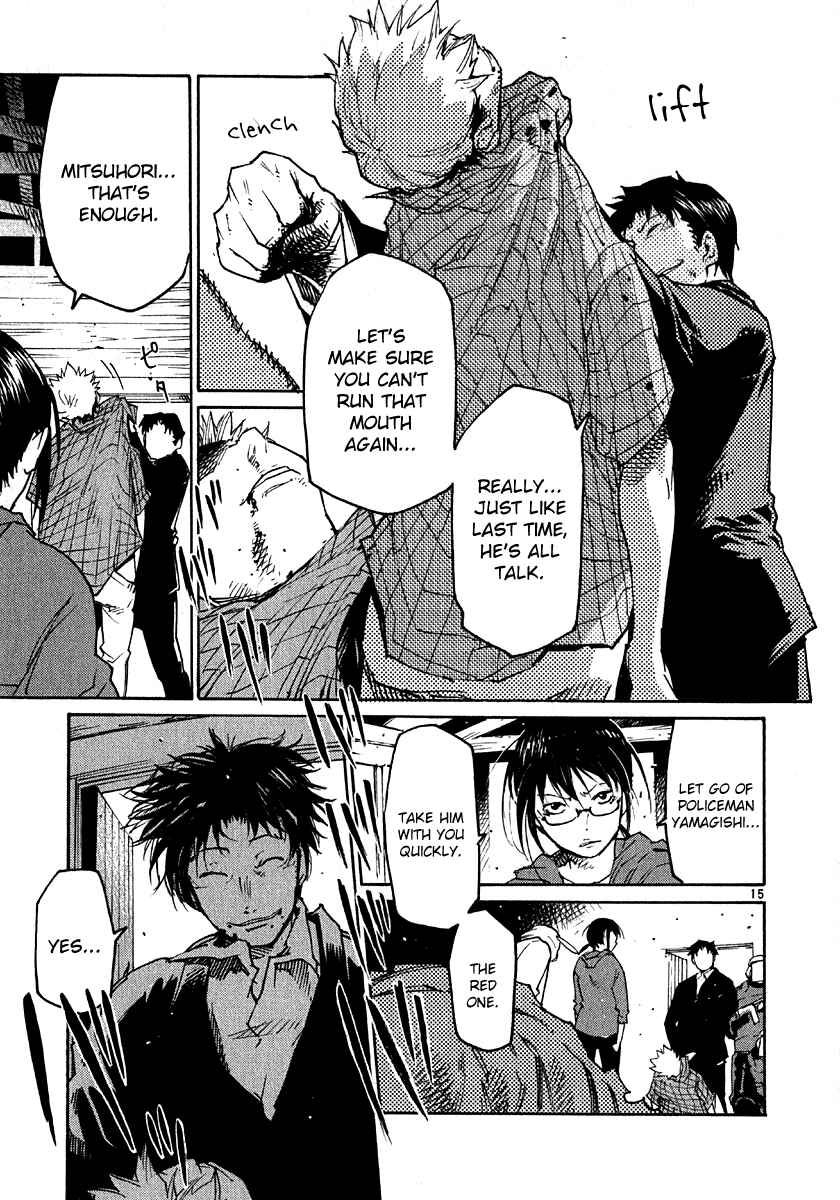 Page 24 Chapter 24 Monju: The Cop of Justice
