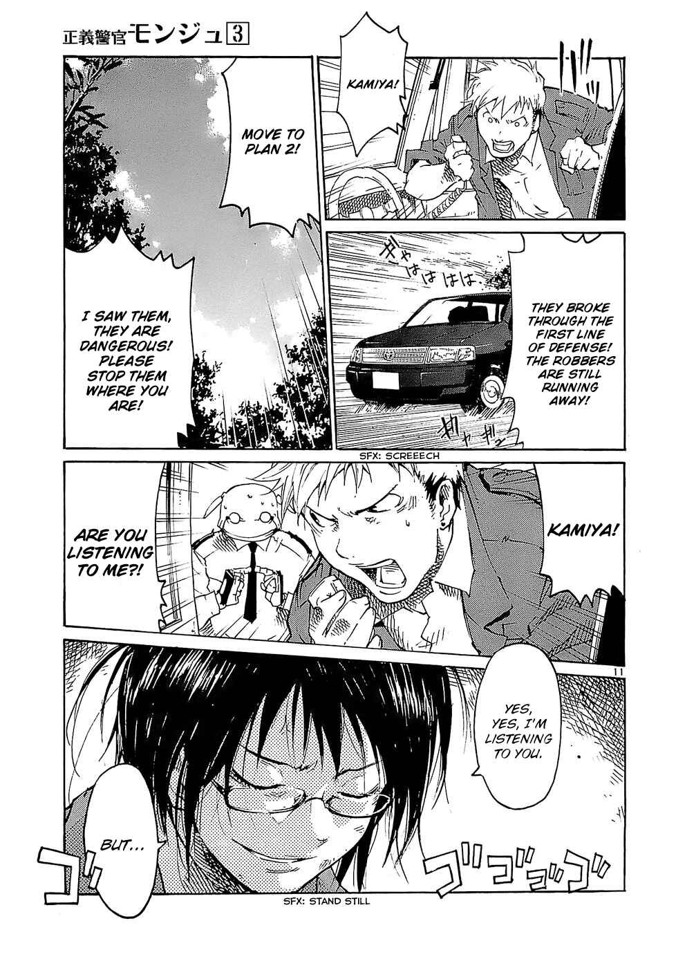 Page 11 Chapter 20 Monju: The Cop of Justice