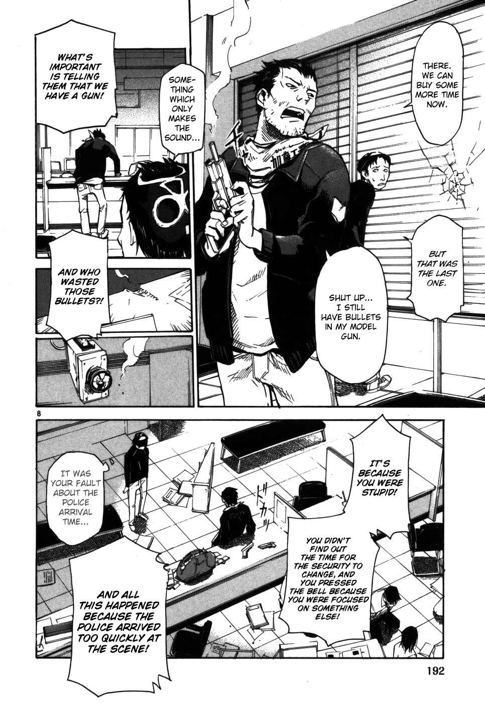 Page 8 Chapter 8 Monju: The Cop of Justice