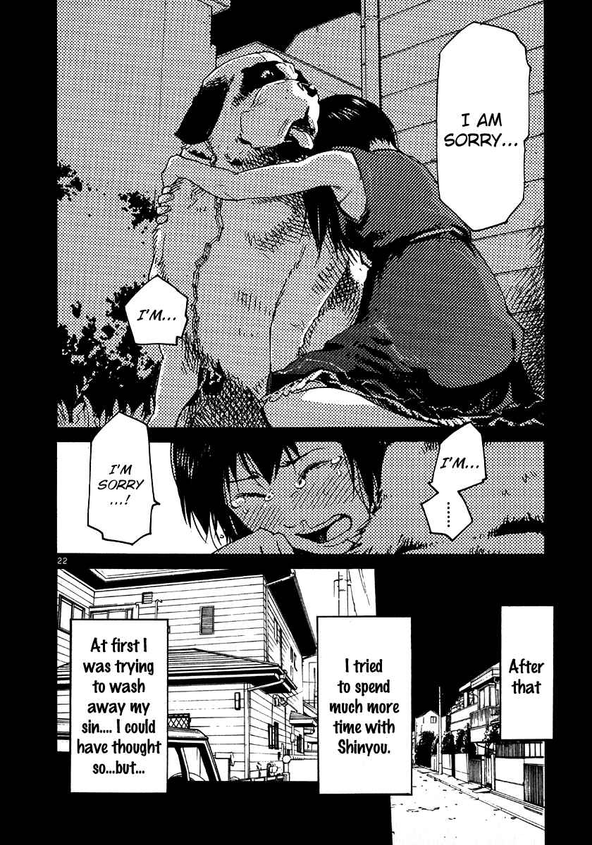 Page 22 Chapter 29 Monju: The Cop of Justice