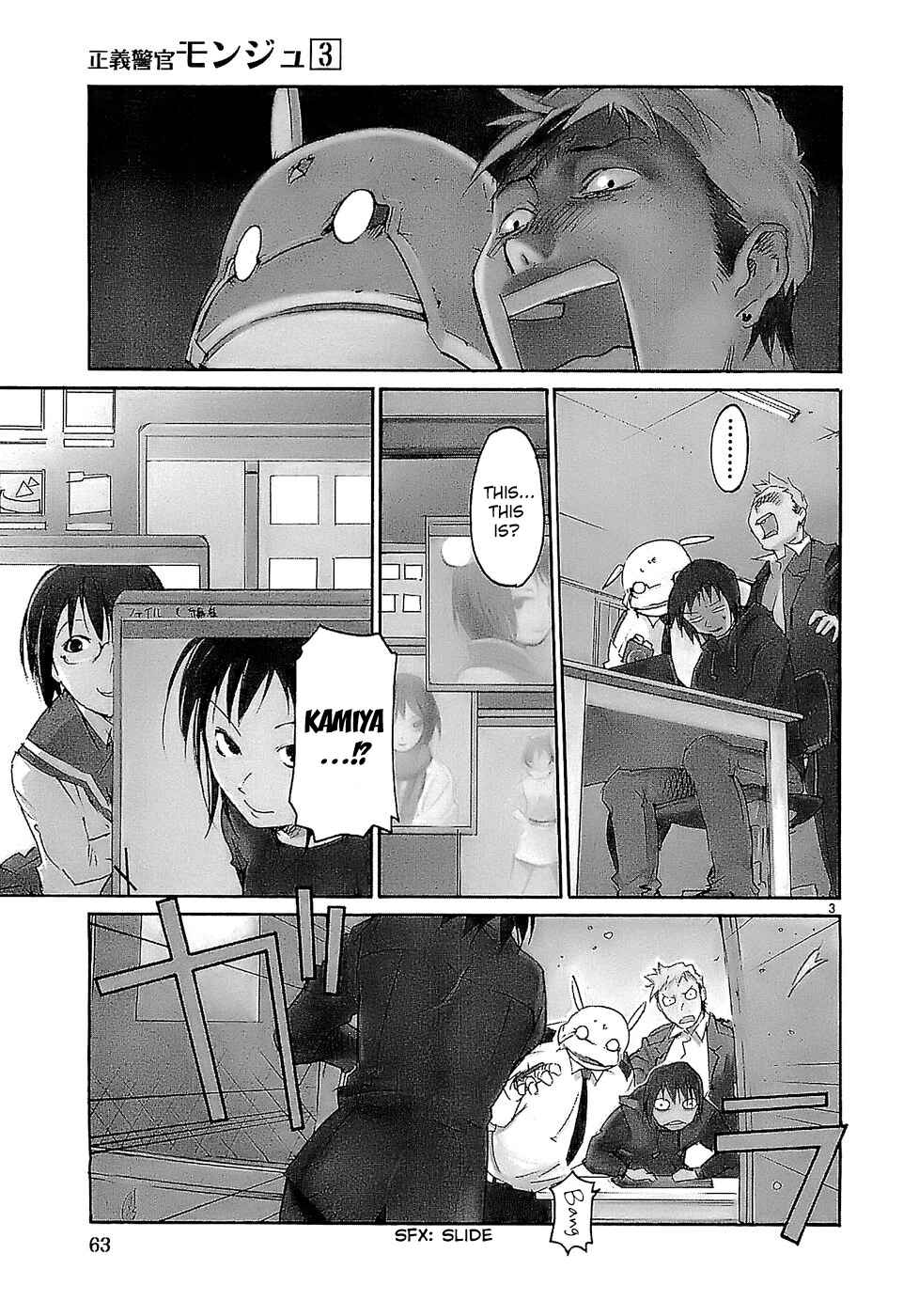Page 3 Chapter 19 Monju: The Cop of Justice