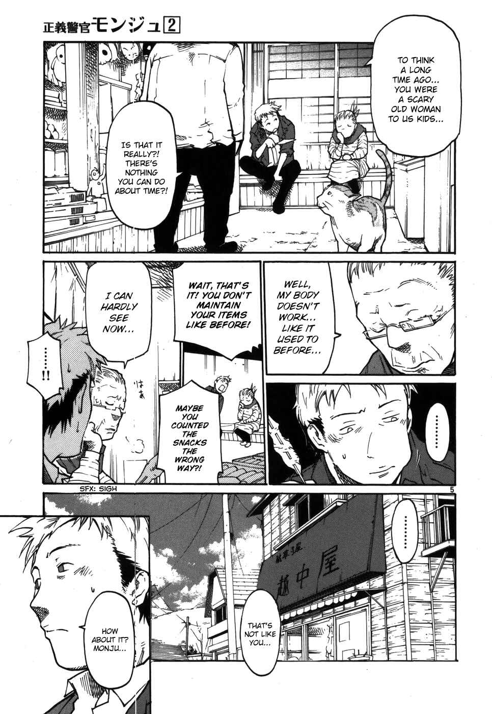 Page 5 Chapter 15 Monju: The Cop of Justice