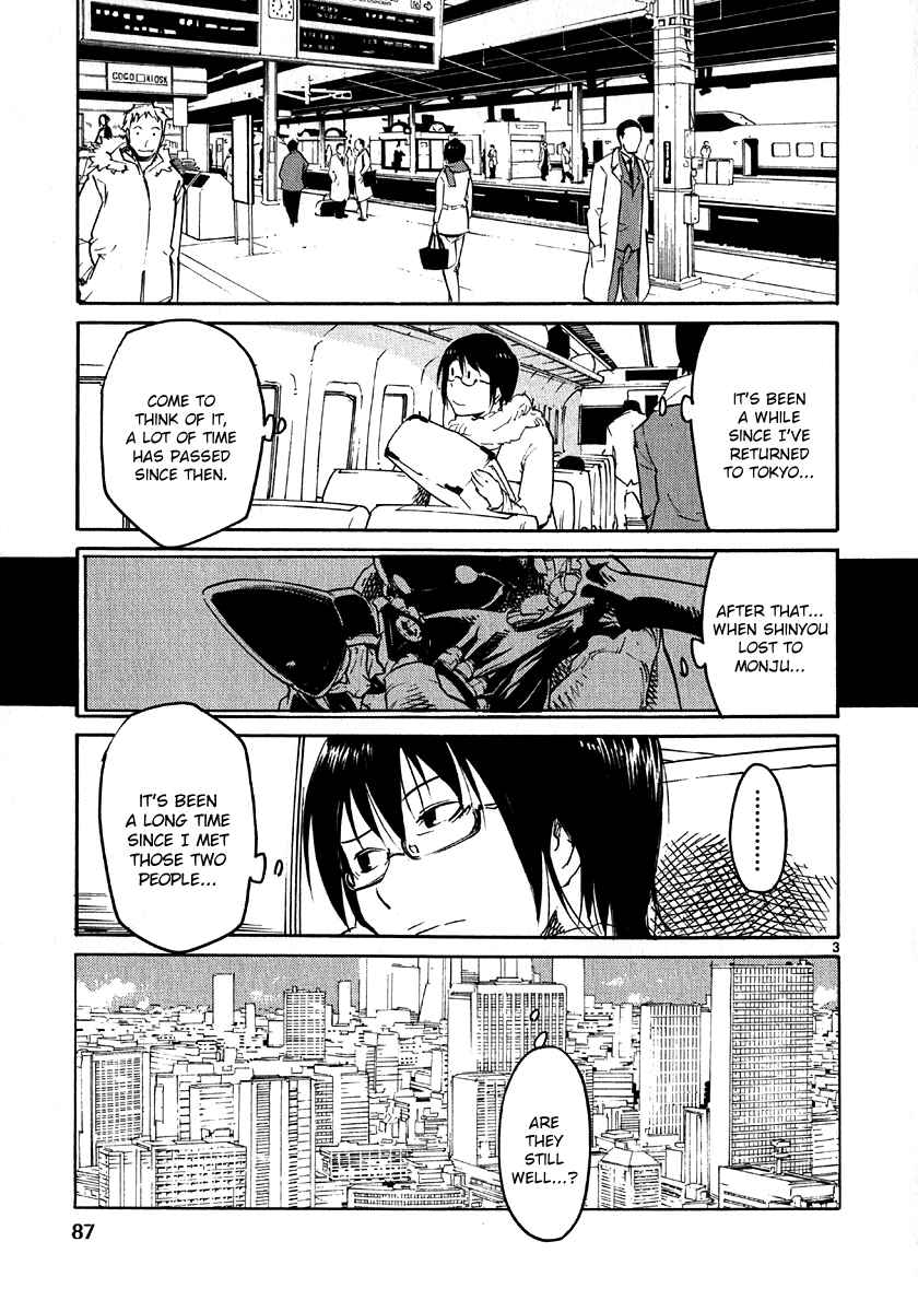 Page 3 Chapter 27 Monju: The Cop of Justice