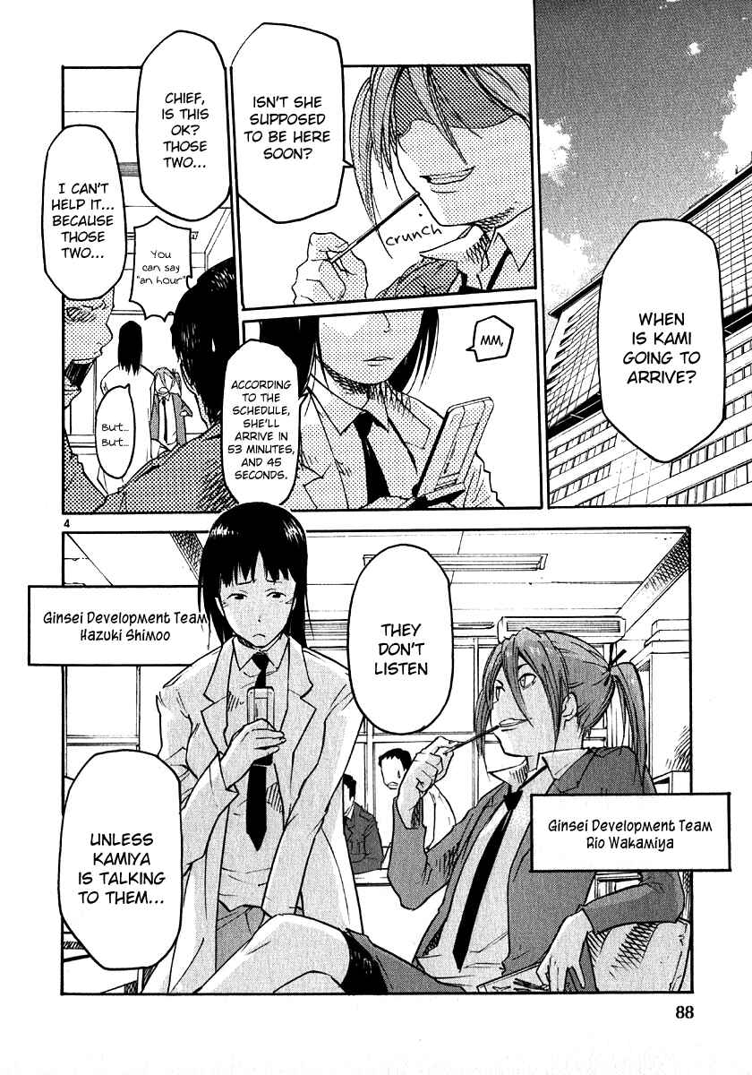 Page 4 Chapter 27 Monju: The Cop of Justice