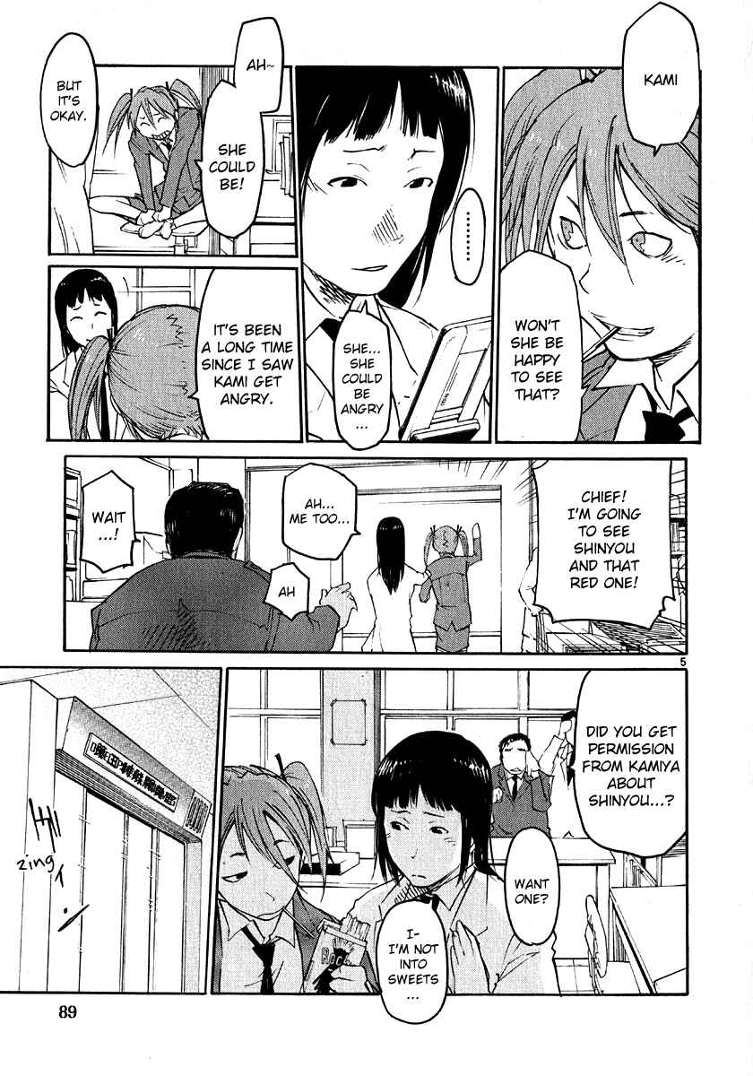 Page 5 Chapter 27 Monju: The Cop of Justice