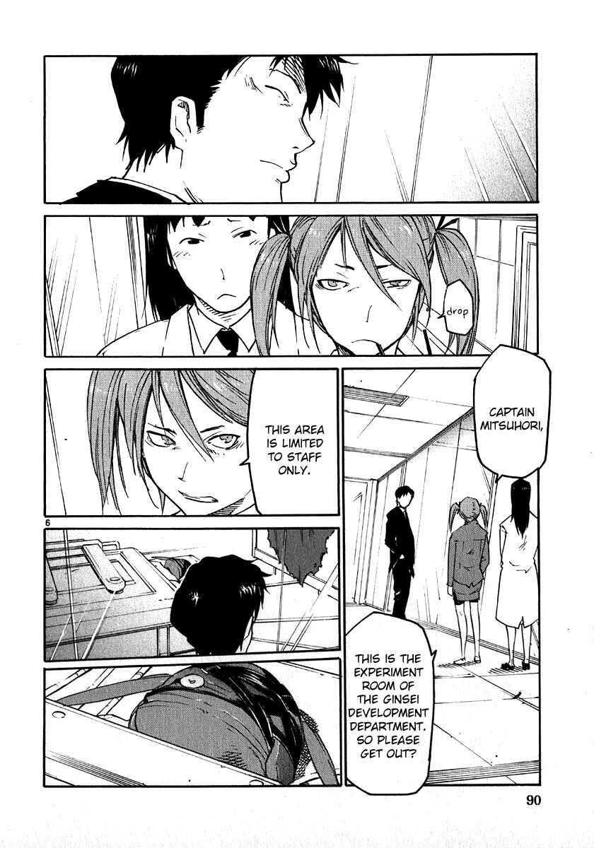 Page 6 Chapter 27 Monju: The Cop of Justice