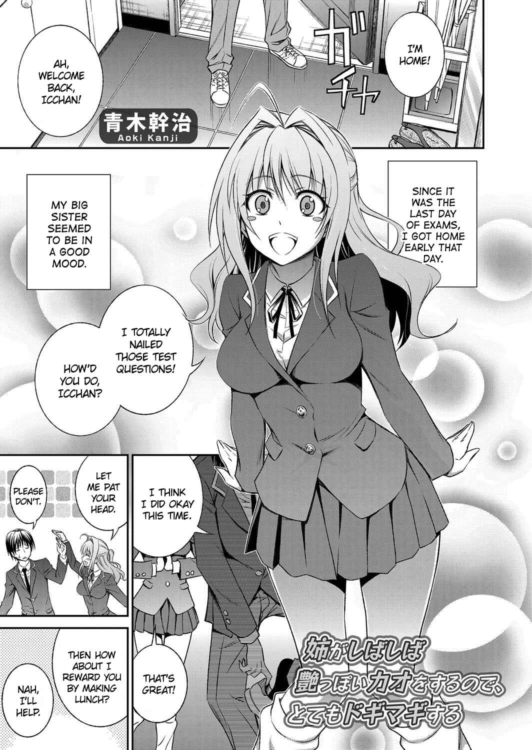 Page 1 Chapter Unknown_80b8 Ane ga Shibashiba Tsuyappoi Kao o Suru node, Totemo Dogimagi Suru