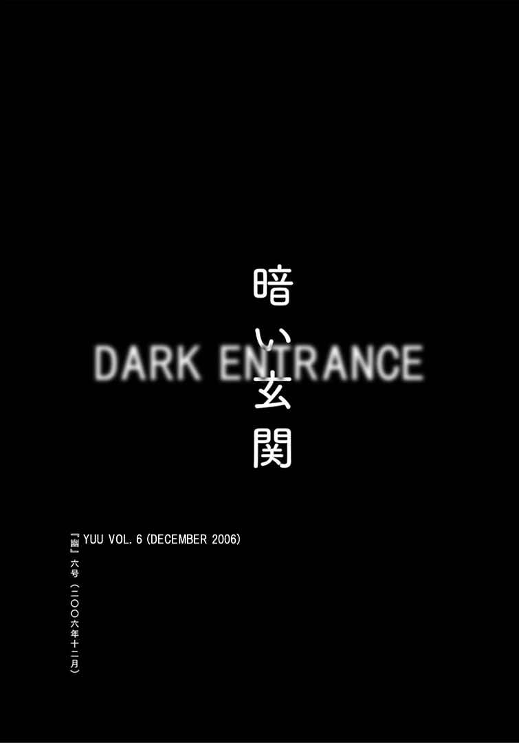 Page 1 Chapter 3 Dark Hallway and Back Door