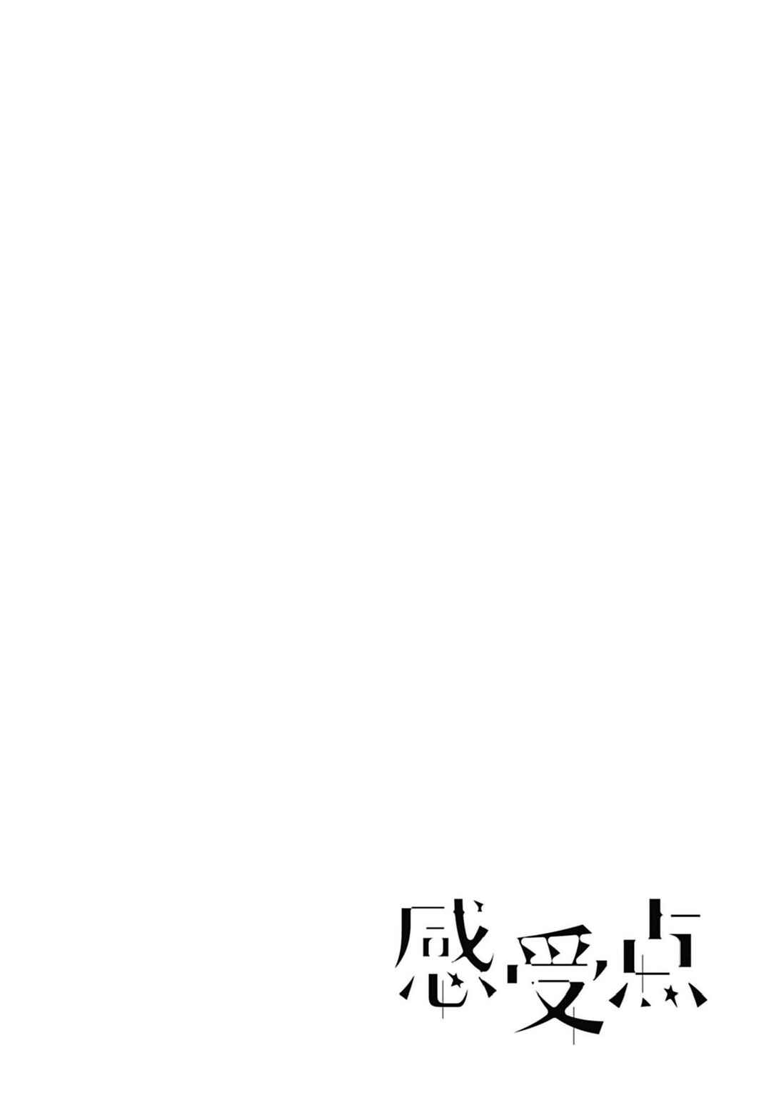 Page 19 Chapter 12 Kanjuten