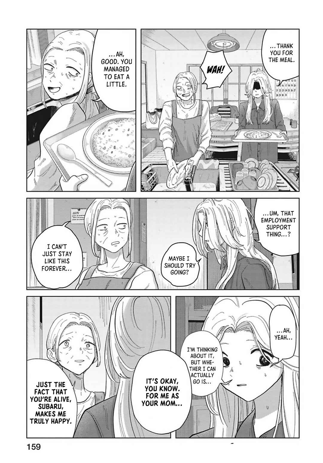 Page 3 Chapter 11 Kanjuten