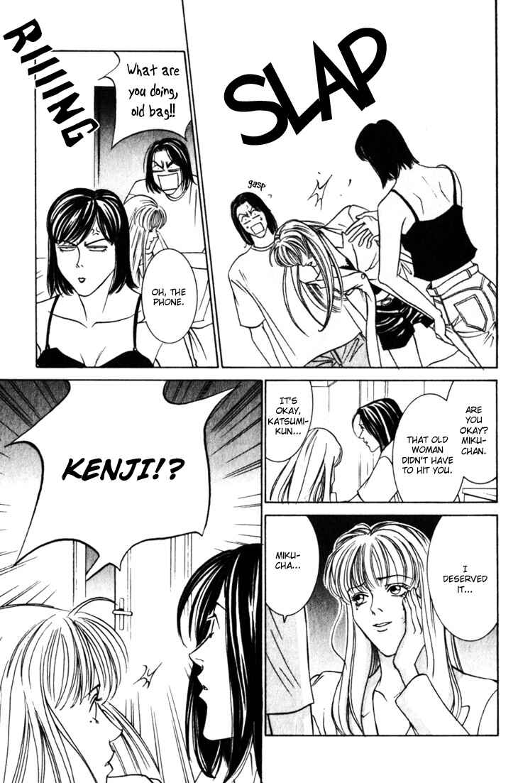 Page 17 Chapter 13 The Limits that Desire Allows Us