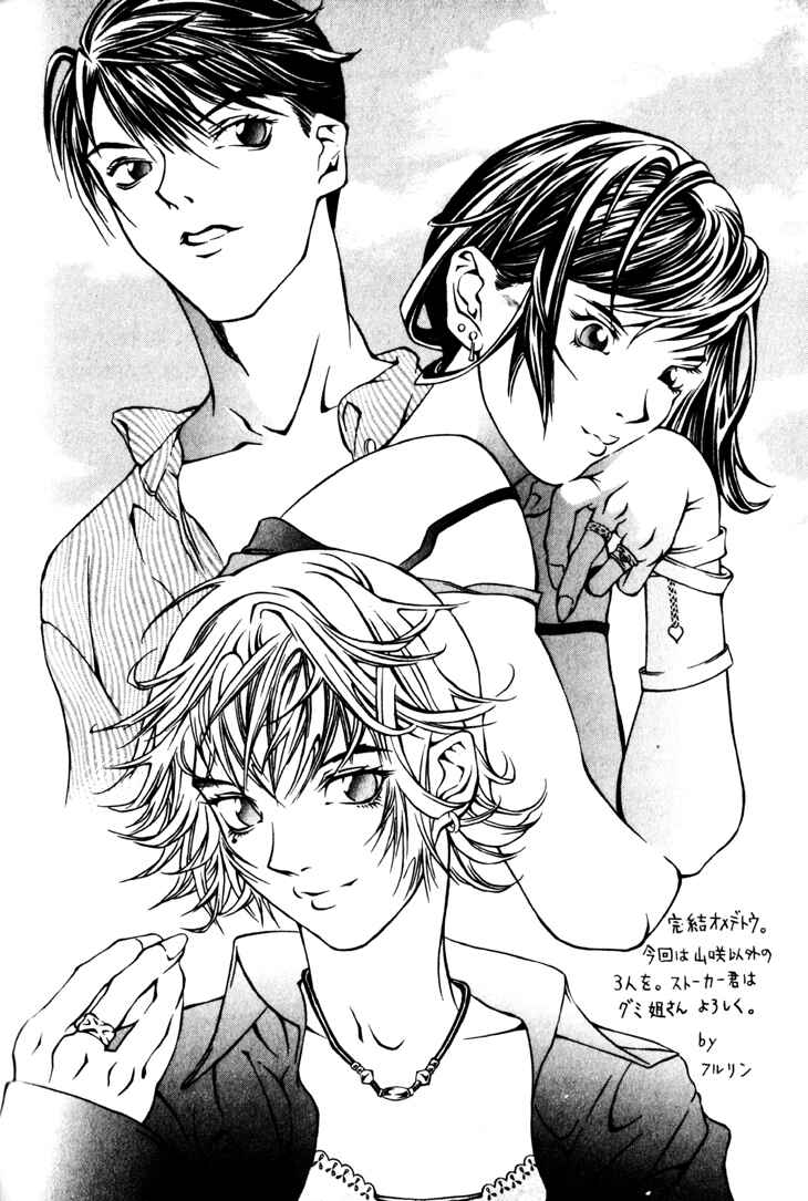 Page 66 Chapter 14 The Limits that Desire Allows Us