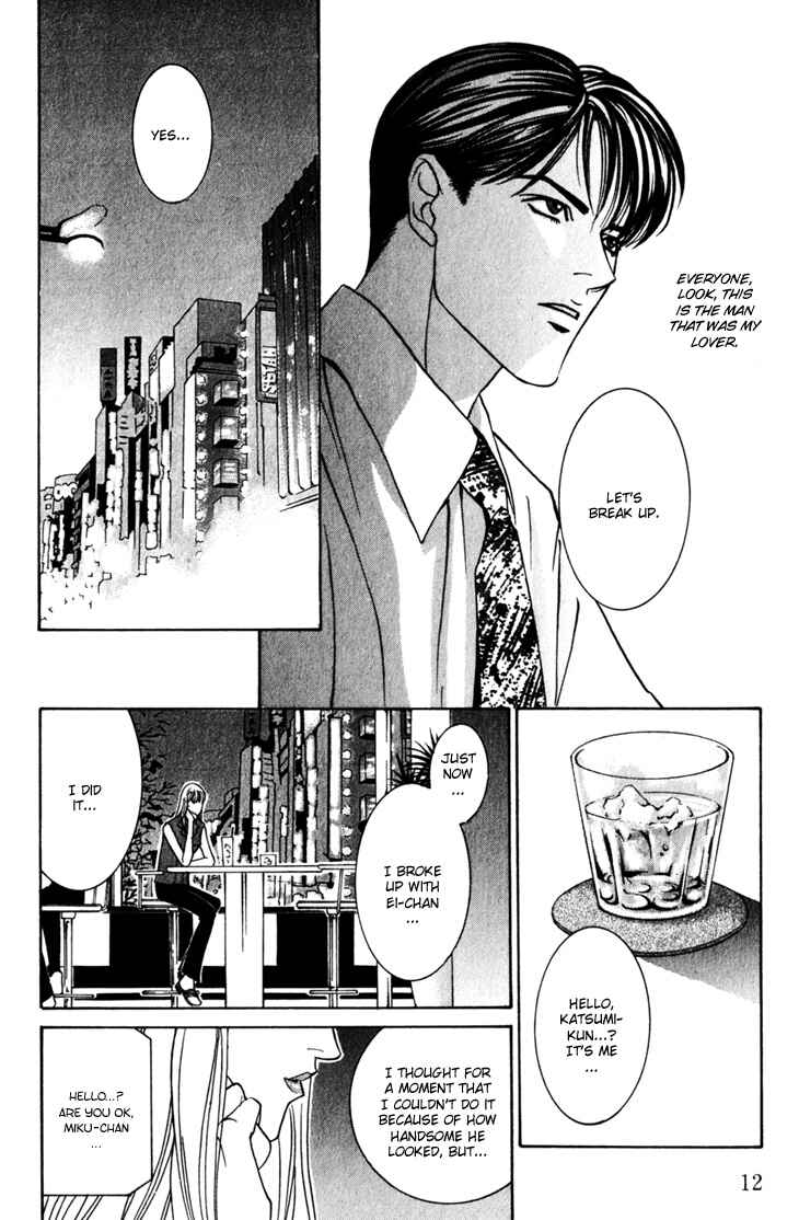 Page 13 Chapter 10 The Limits that Desire Allows Us