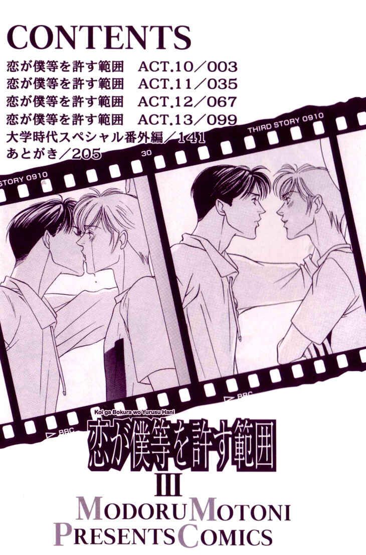 Page 3 Chapter 10 The Limits that Desire Allows Us