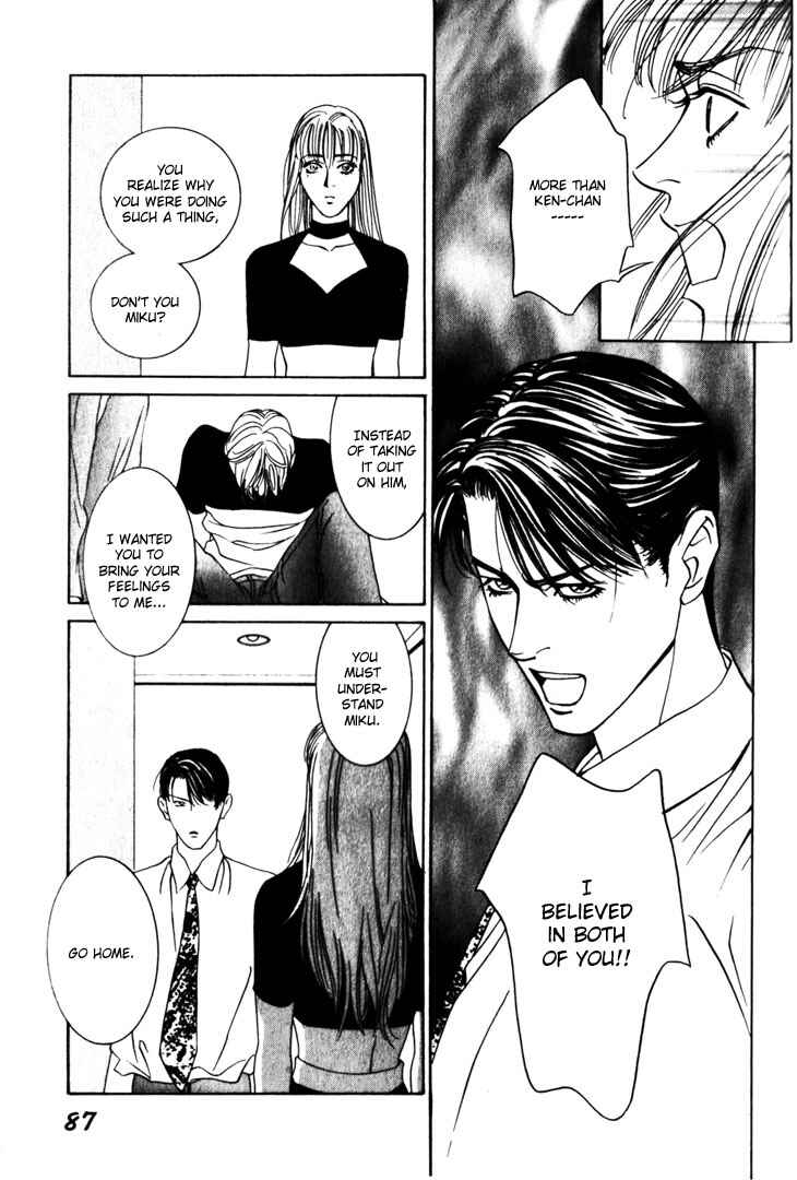 Page 17 Chapter 7 The Limits that Desire Allows Us