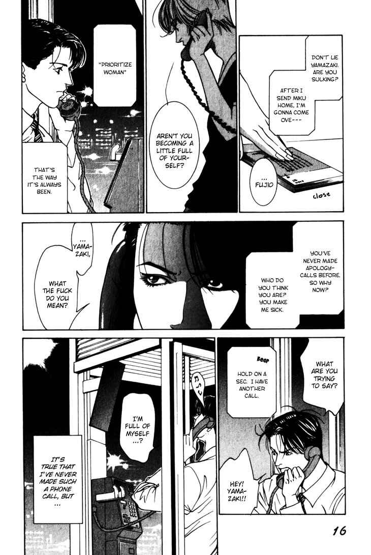 Page 17 Chapter 5 The Limits that Desire Allows Us