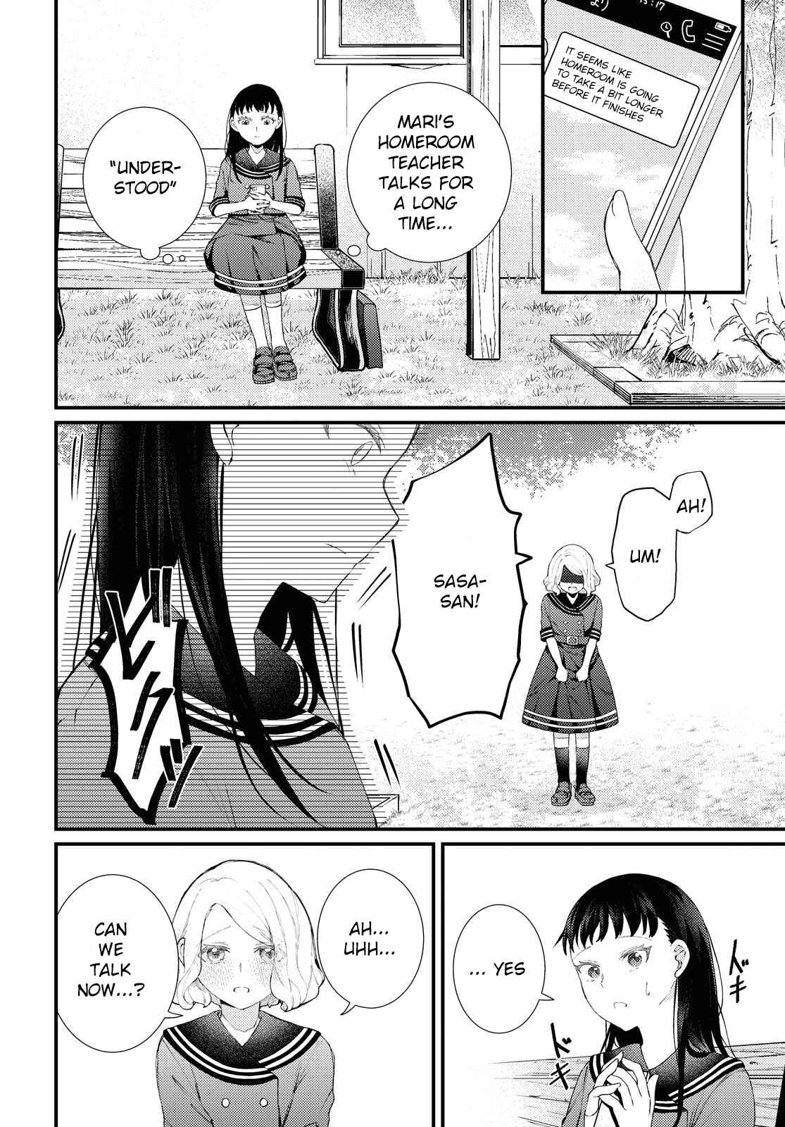 Page 12 Chapter Unknown_ee6a Anata To Watashi Wo Tsunagu Mono