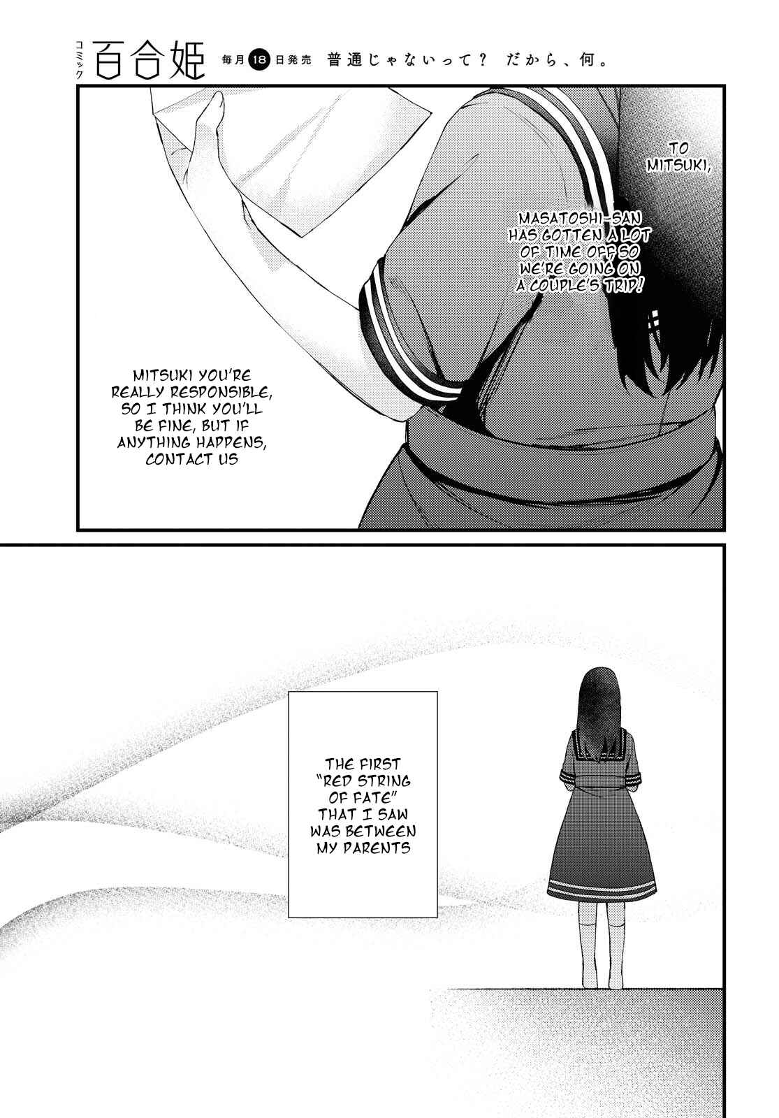 Page 21 Chapter Unknown_ee6a Anata To Watashi Wo Tsunagu Mono