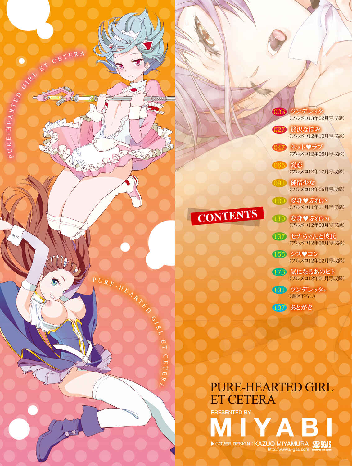 Page 2 Chapter 0 Junjou Shoujo Et Cetera