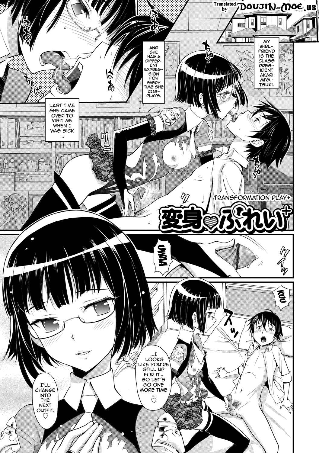 Page 1 Chapter 7 Junjou Shoujo Et Cetera