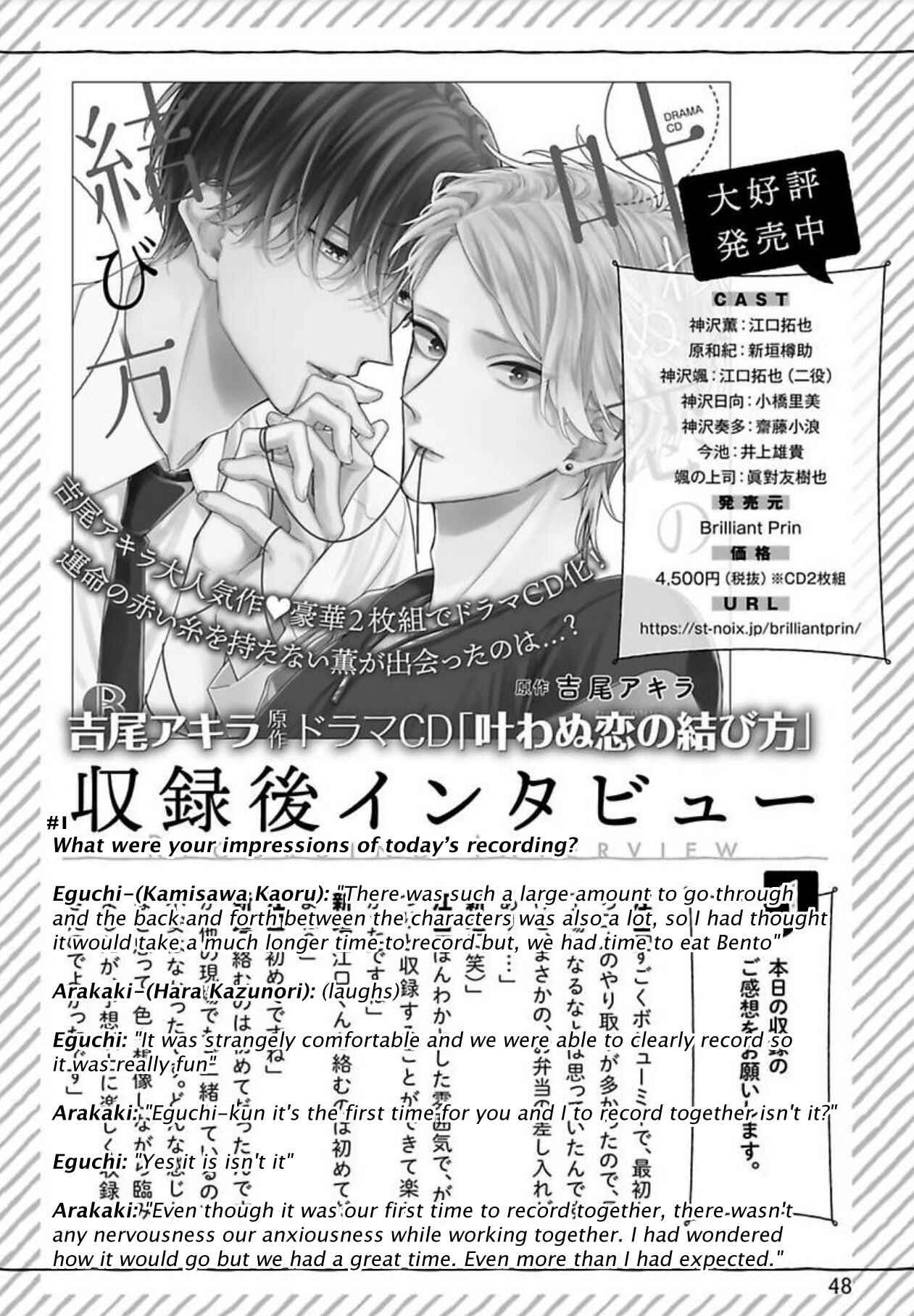 Page 41 Chapter 6 Tsunaida Koi no Kanaekata
