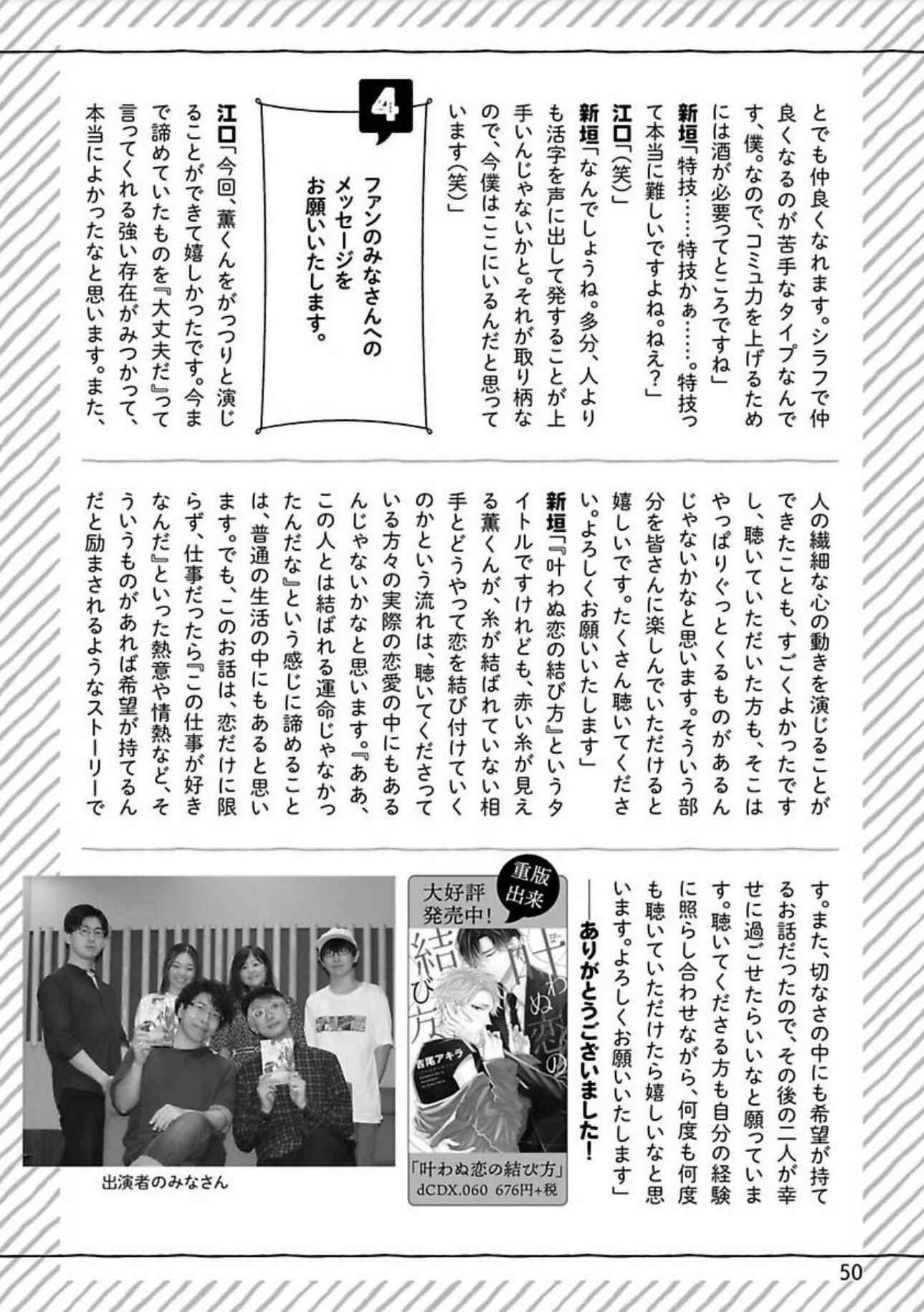 Page 45 Chapter 6 Tsunaida Koi no Kanaekata