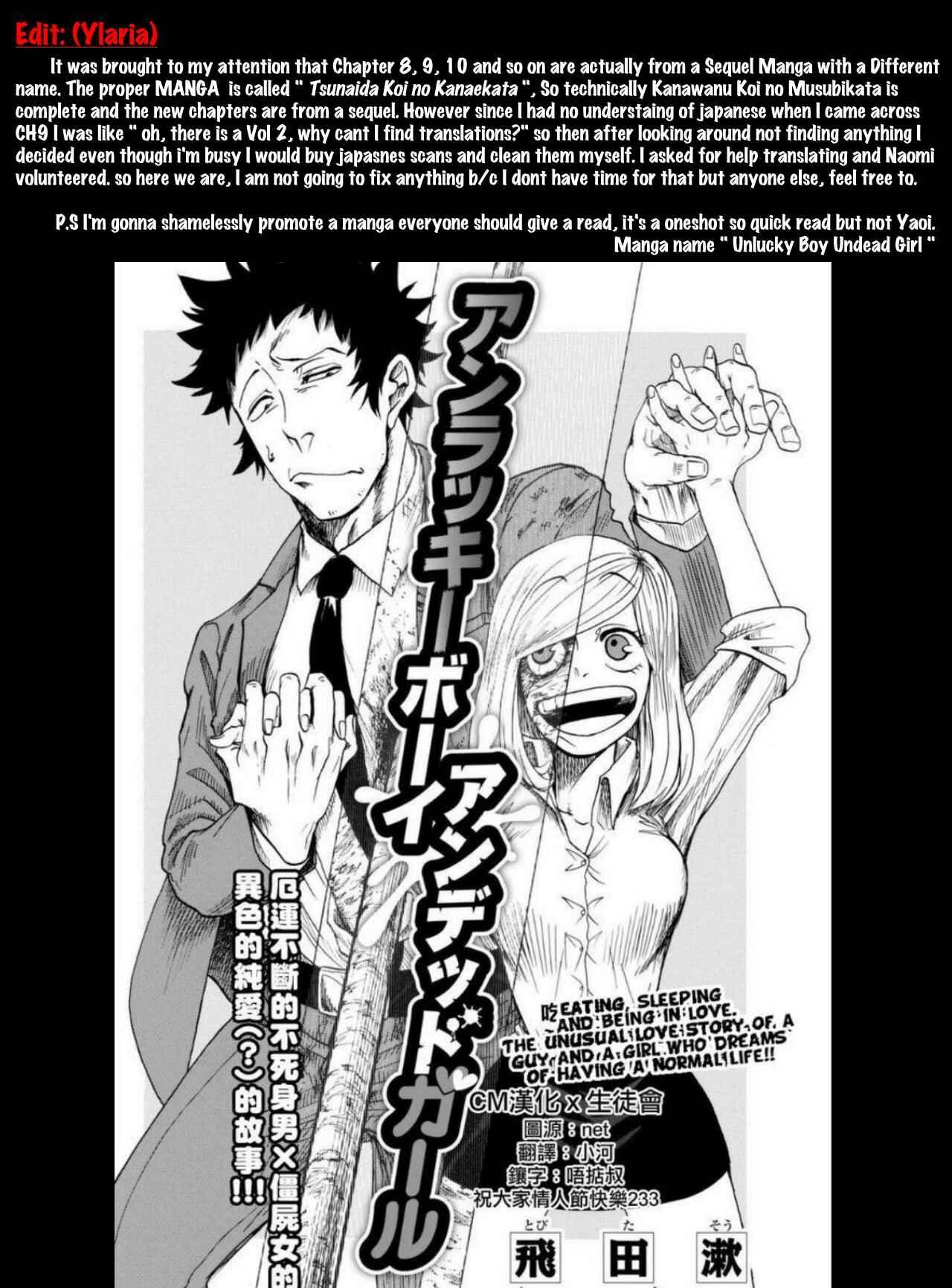 Page 39 Chapter 5 Tsunaida Koi no Kanaekata