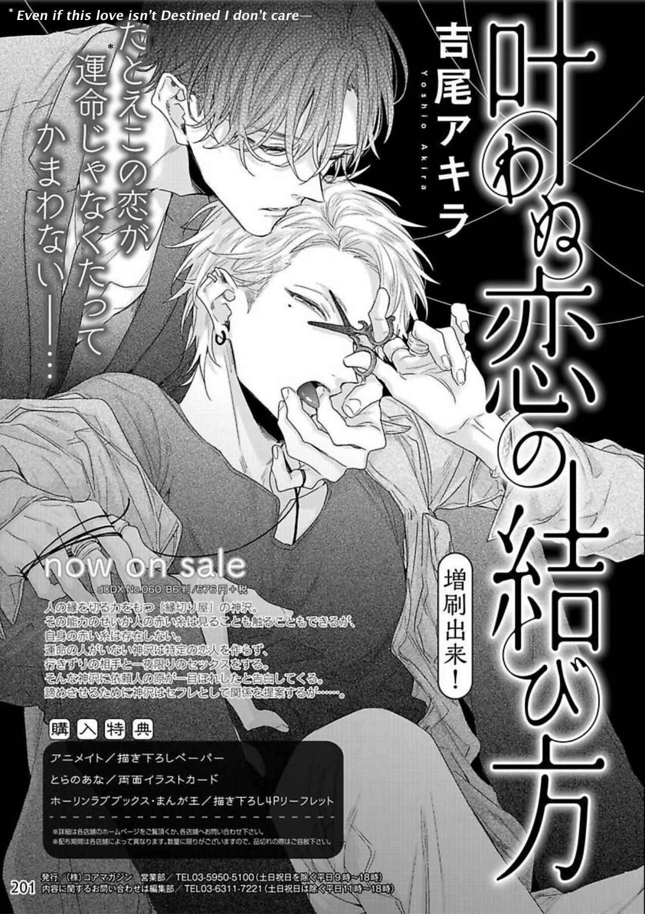 Page 29 Chapter 2 Tsunaida Koi no Kanaekata