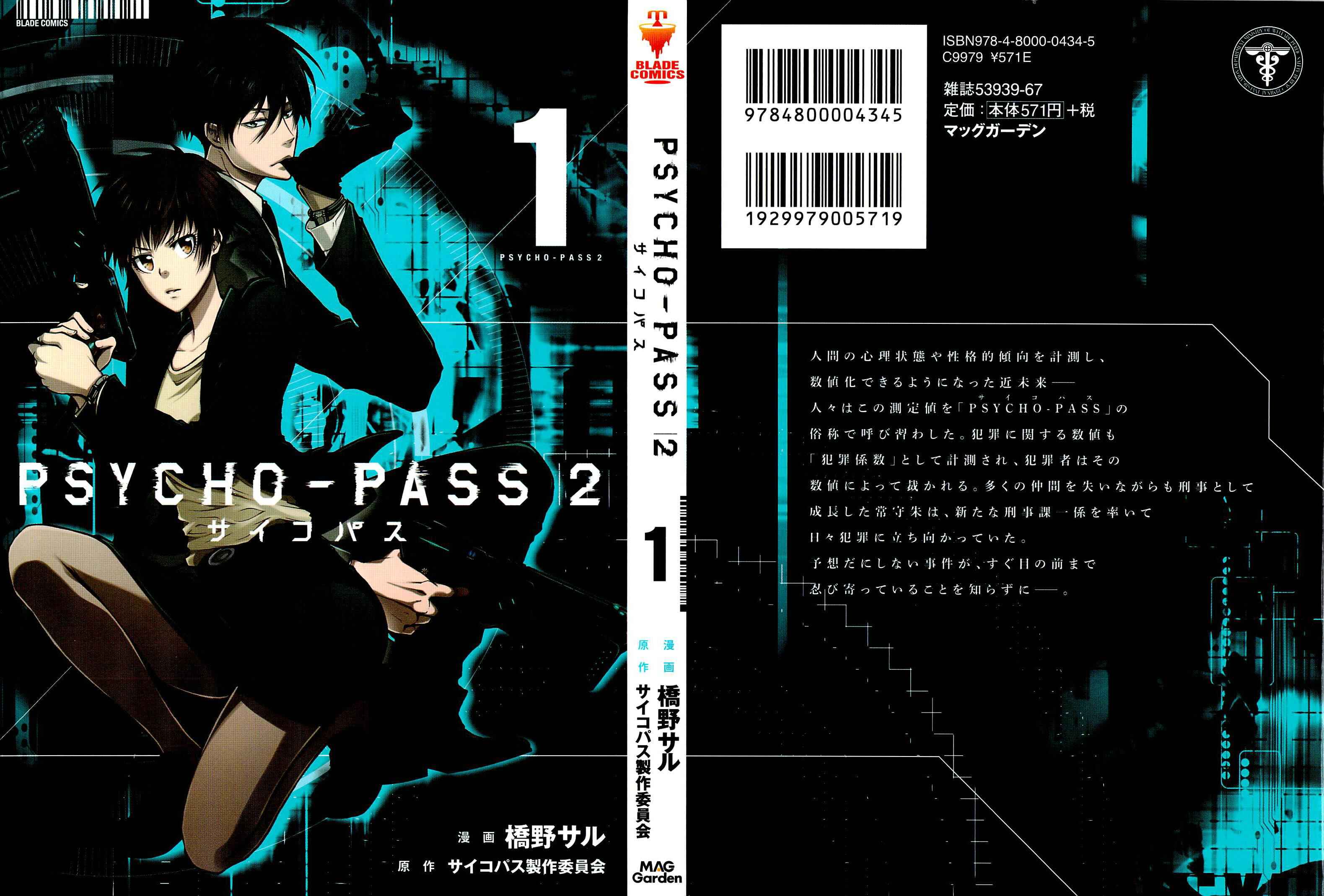 Page 2 Chapter 0 Psycho-Pass 2