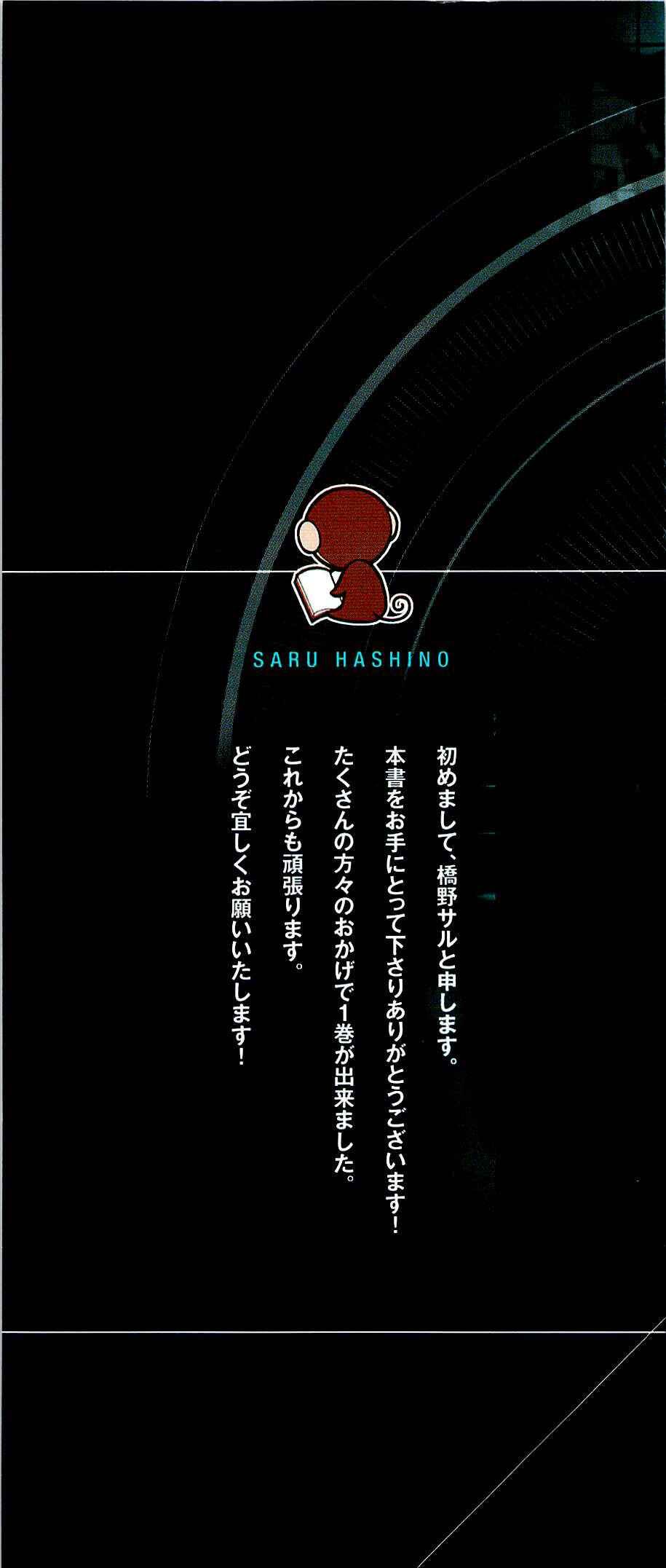 Page 3 Chapter 0 Psycho-Pass 2