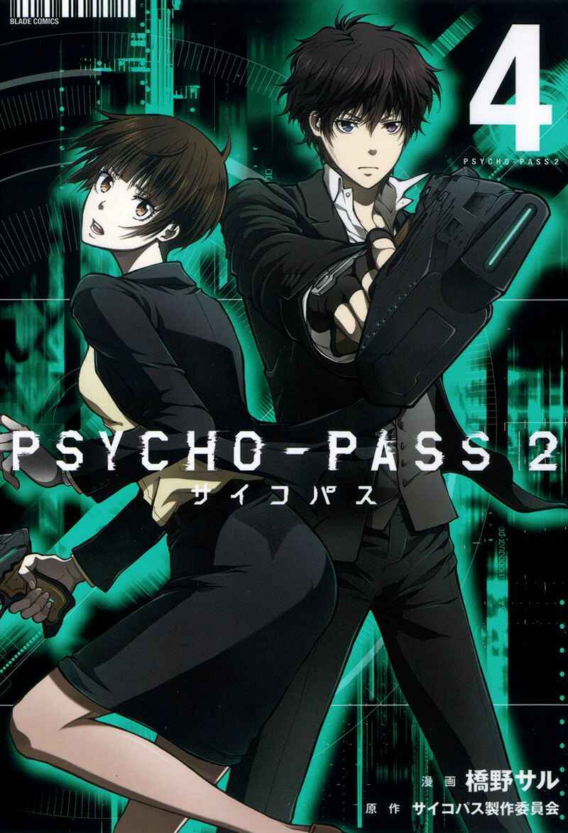 Page 1 Chapter 17 Psycho-Pass 2