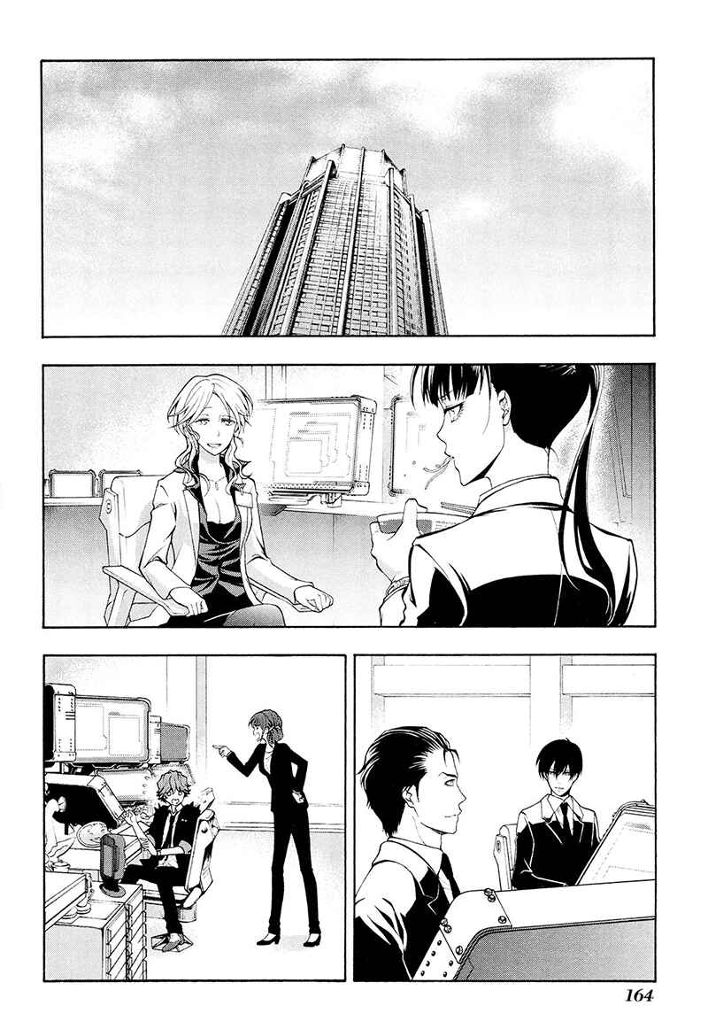 Page 17 Chapter 26 Psycho-Pass 2