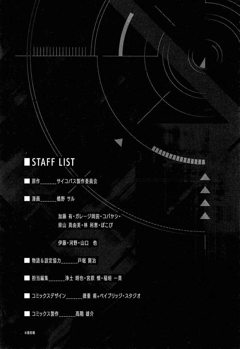 Page 28 Chapter 26 Psycho-Pass 2
