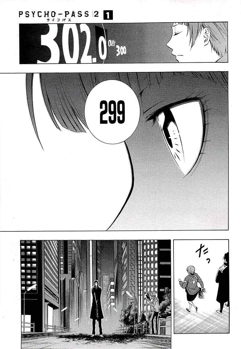 Page 18 Chapter 2 Psycho-Pass 2
