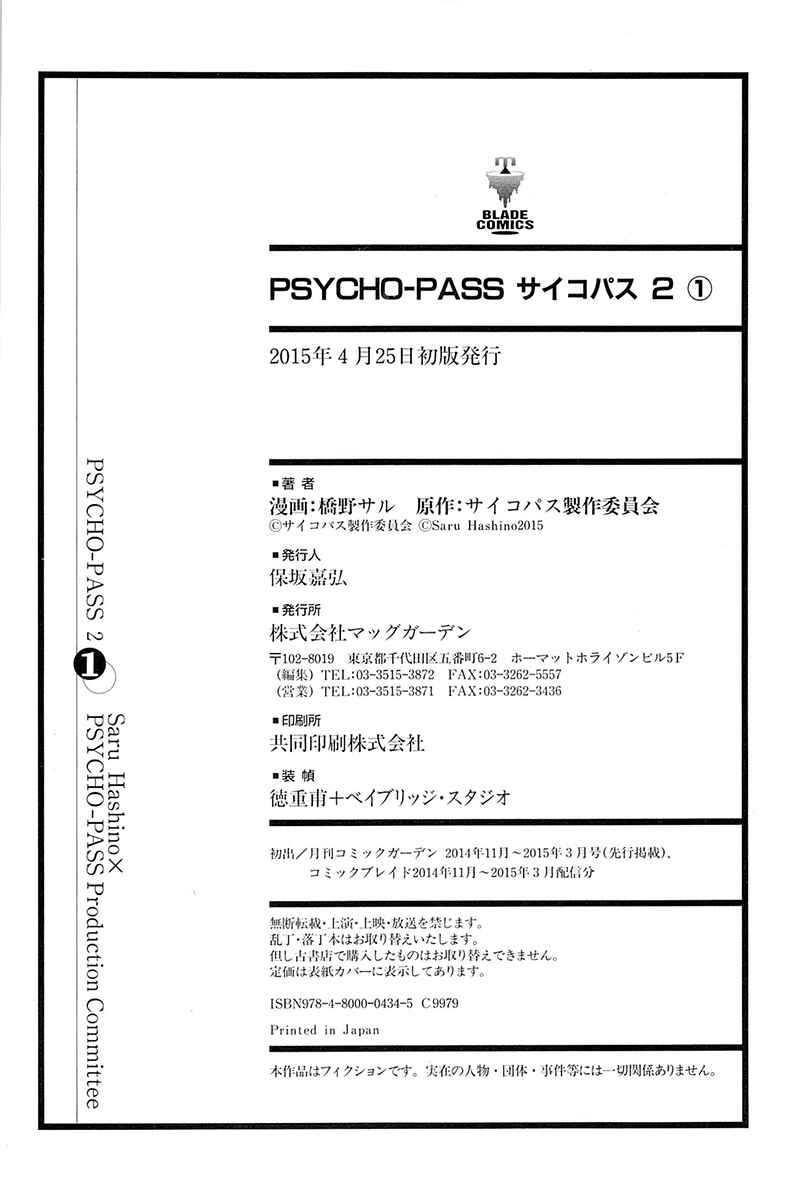 Page 35 Chapter 4 Psycho-Pass 2
